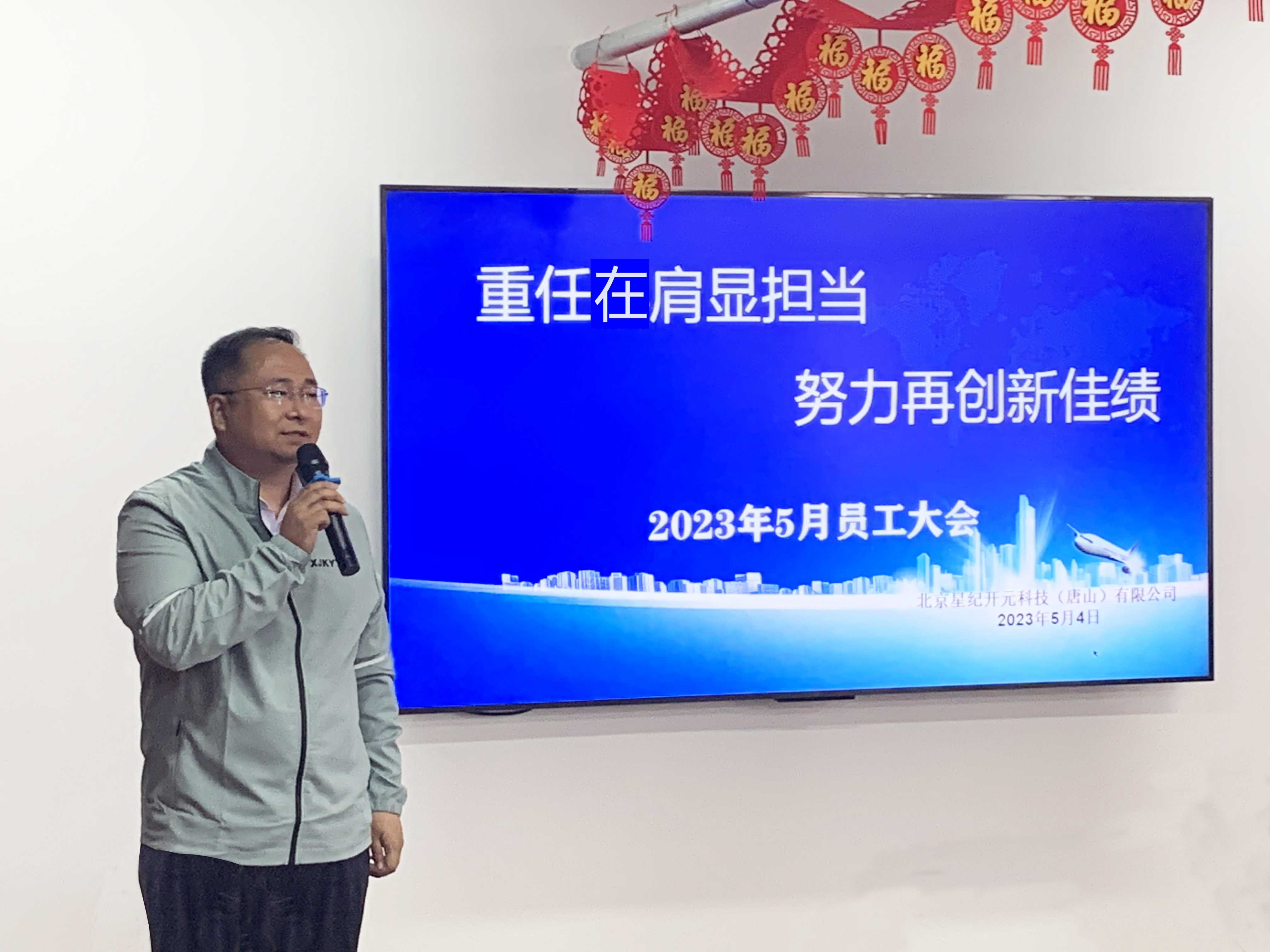 總經(jīng)理講話.jpg