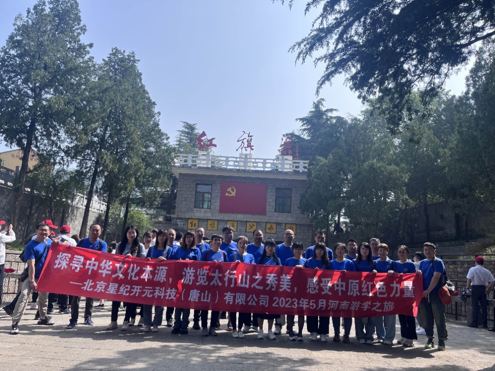 紅旗渠合影2.jpg