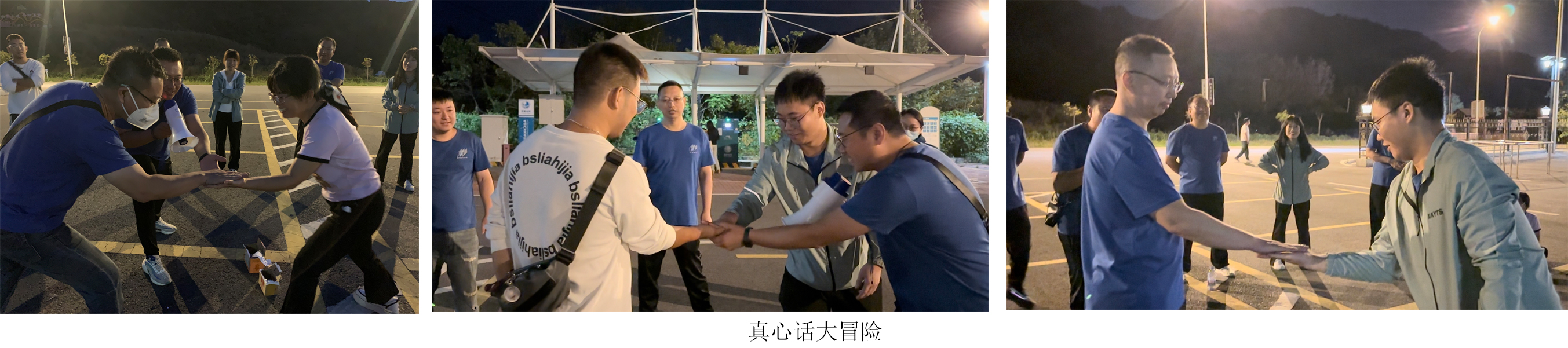 真心話大冒險(xiǎn).jpg